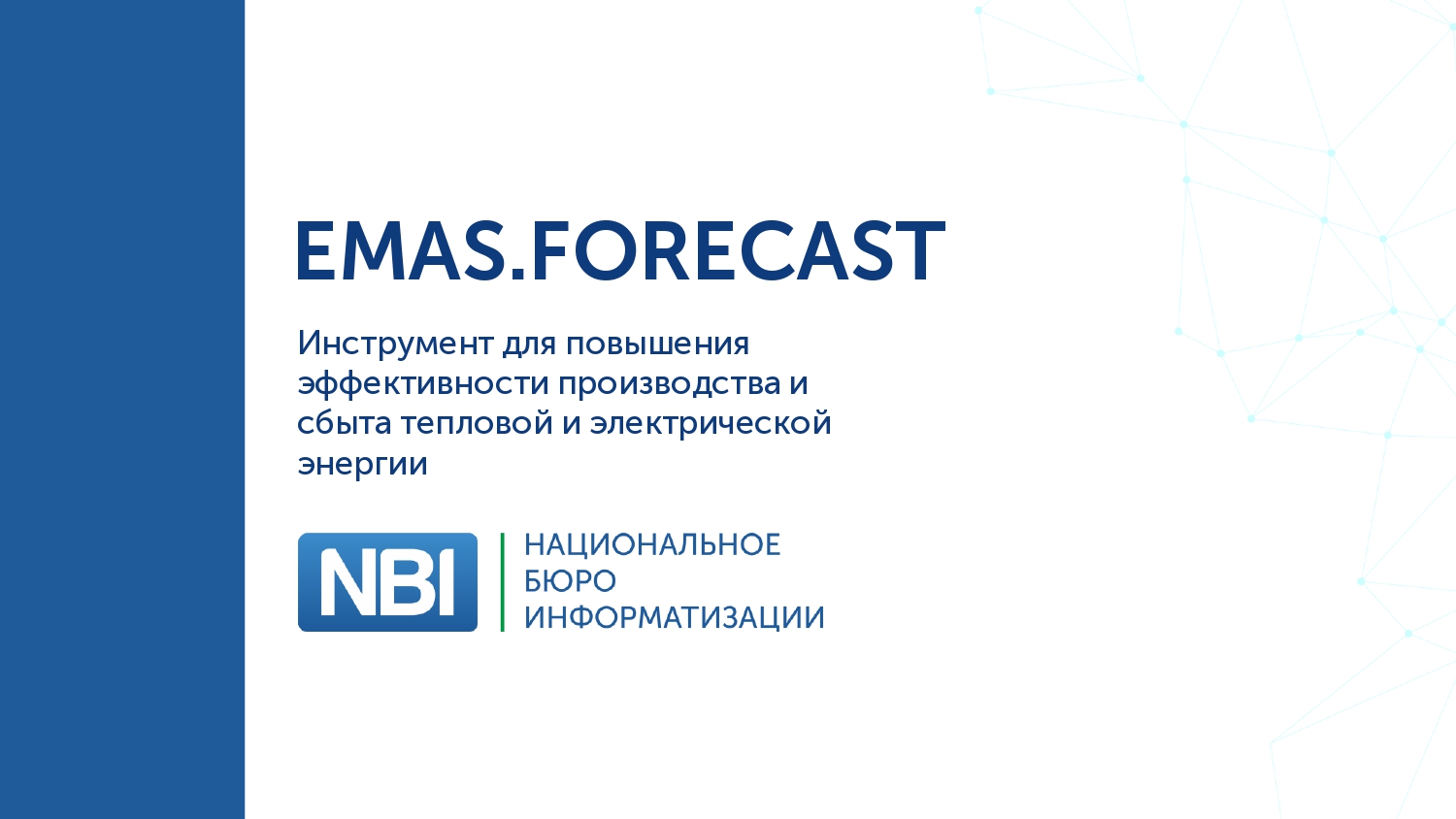 Превью презентации