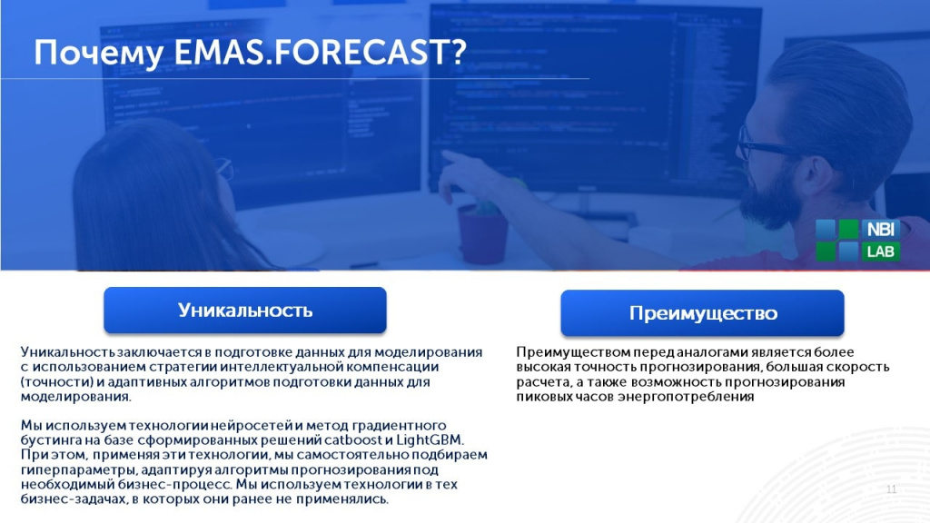 Uniqueness and Advantages of EMAS.FORECAST