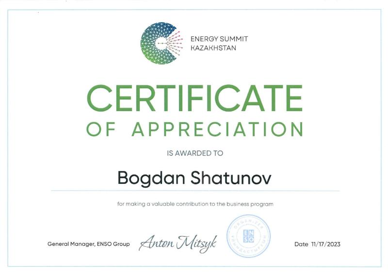 Cертификат благодарности