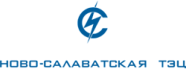 ООО "Ново-Салаватская ТЭЦ"