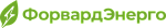 ПАО «Форвард Энерго»