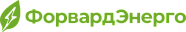 ПАО «Форвард Энерго»